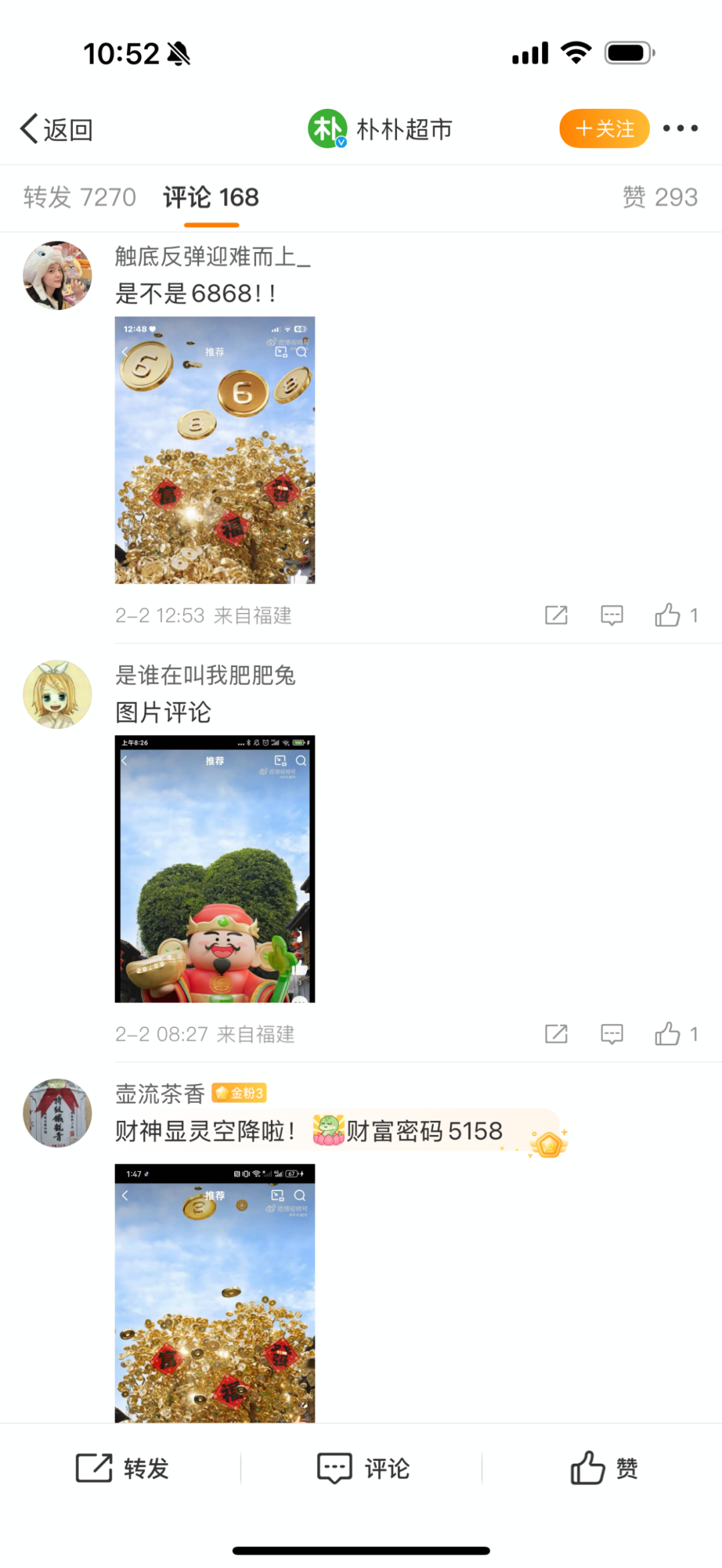 2025朴朴超市年货节的这一桌营销好饭，真香！