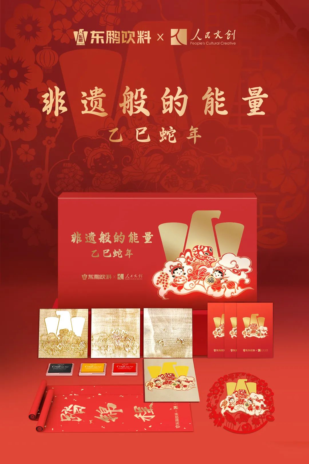 2025大厂春节礼盒合集:抽象or豪气,谁更重要?