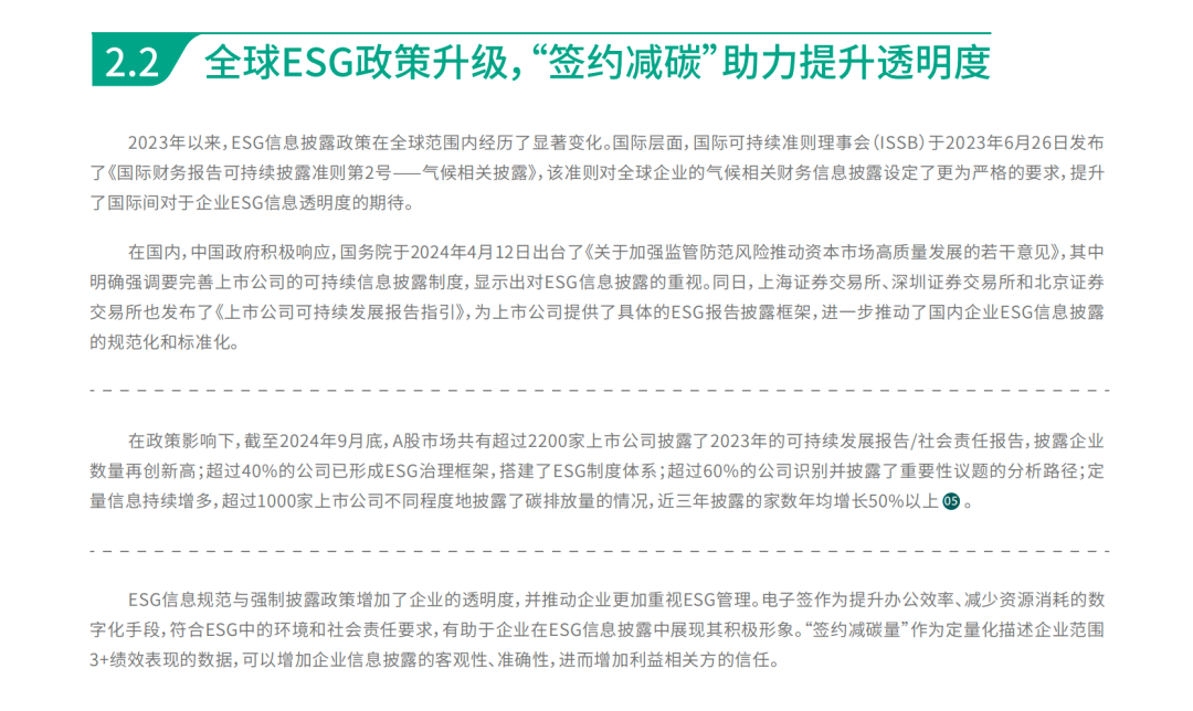 被ESG&ldquo;硬控&rdquo;的企业们，一种新的减碳方式正在流行