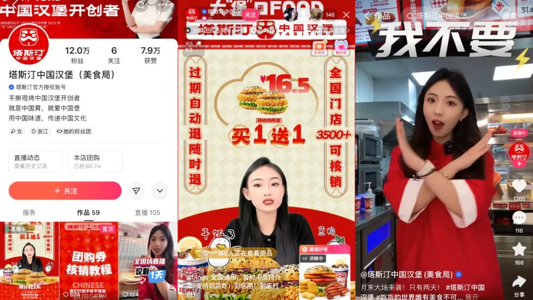 &ldquo;穷鬼套餐&rdquo;，卖爆抖音