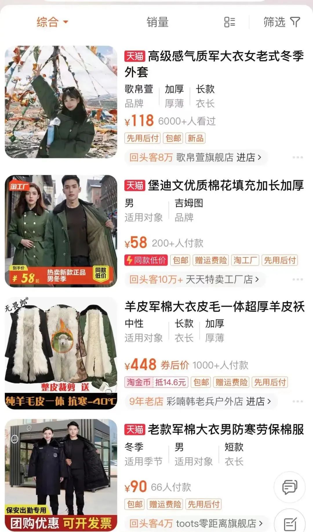 羽绒服刺客,波司登劝退年轻人?