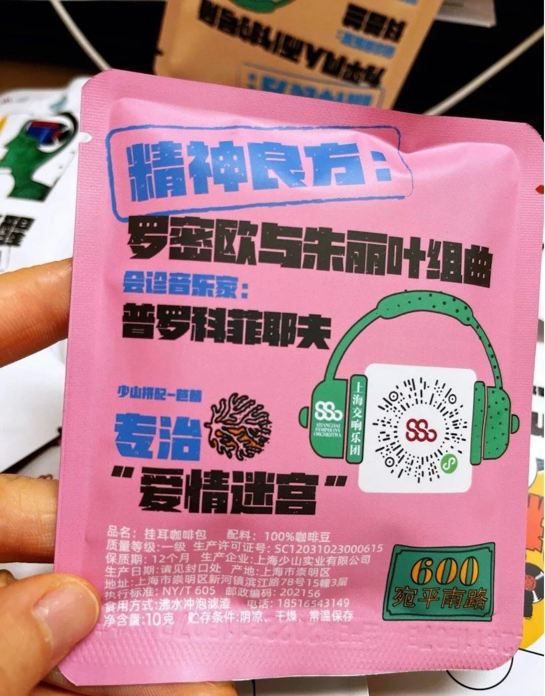 上海精神病院又整活了，这次跨界卖咖啡！