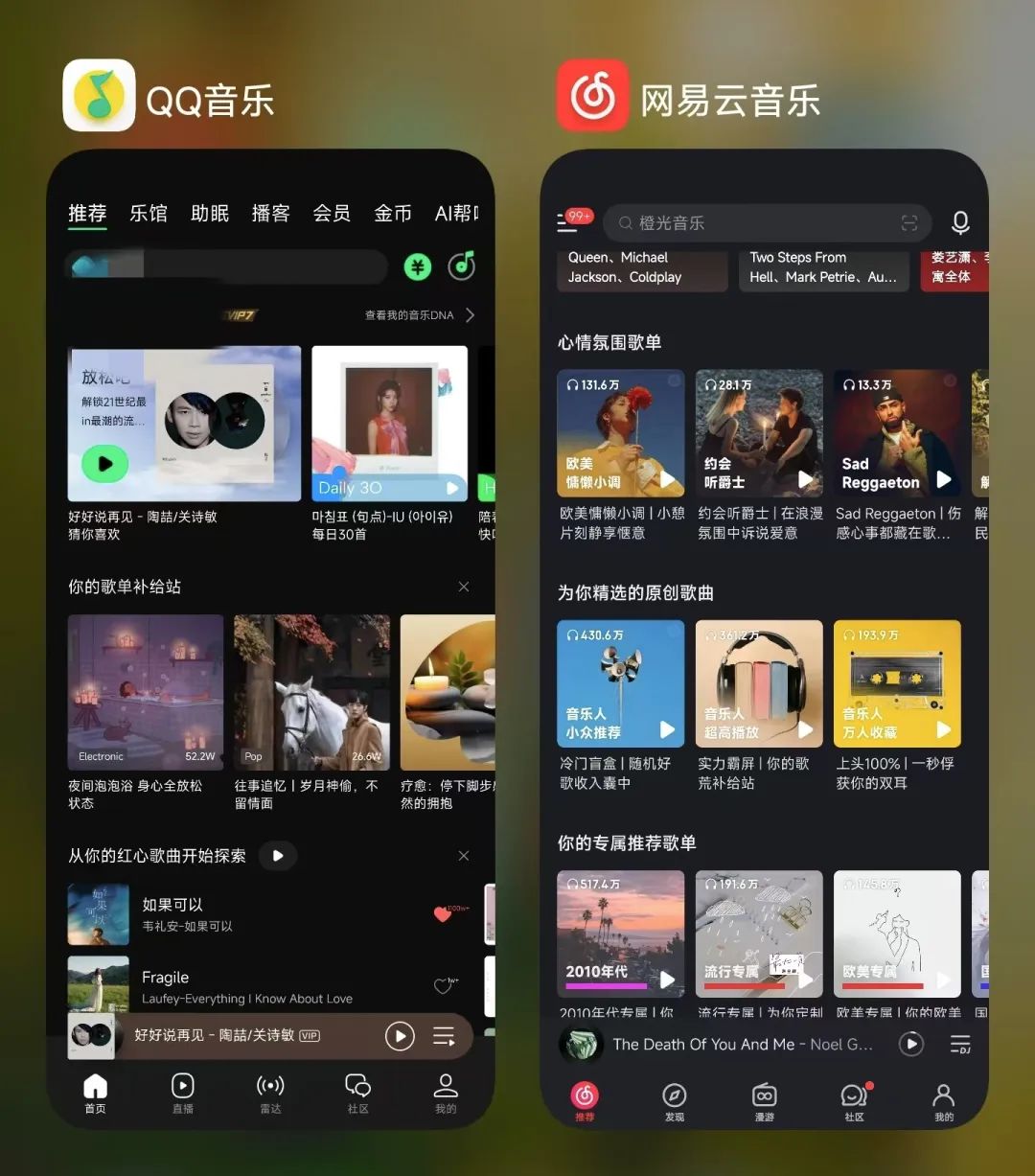 炮轰QQ音乐,“云村”为何emo?