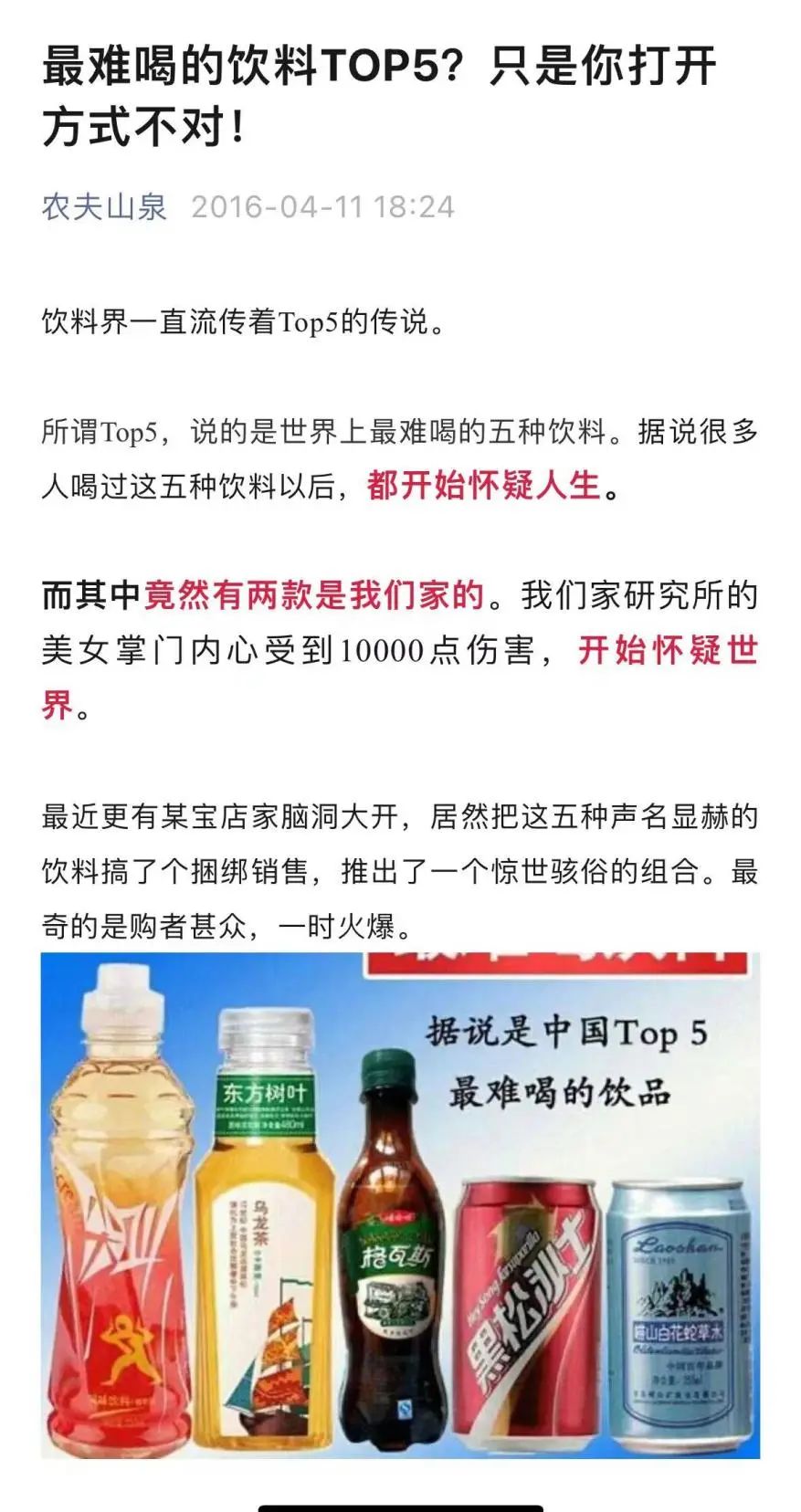东方树叶，&ldquo;忍&rdquo;出头了