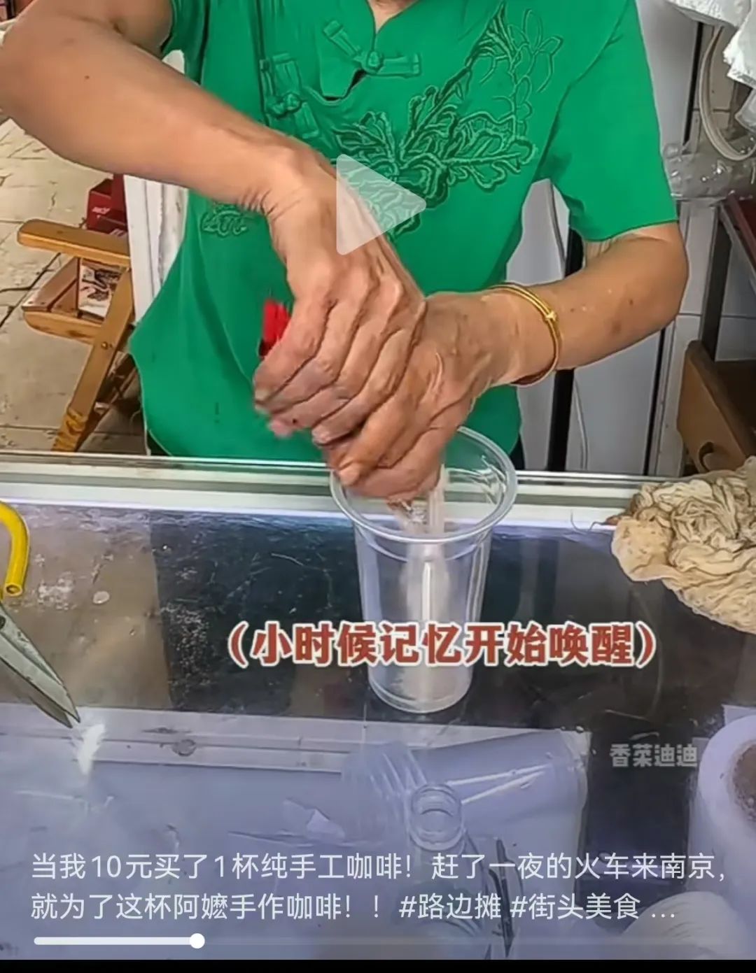 南京阿姨扶了一把雀巢咖啡