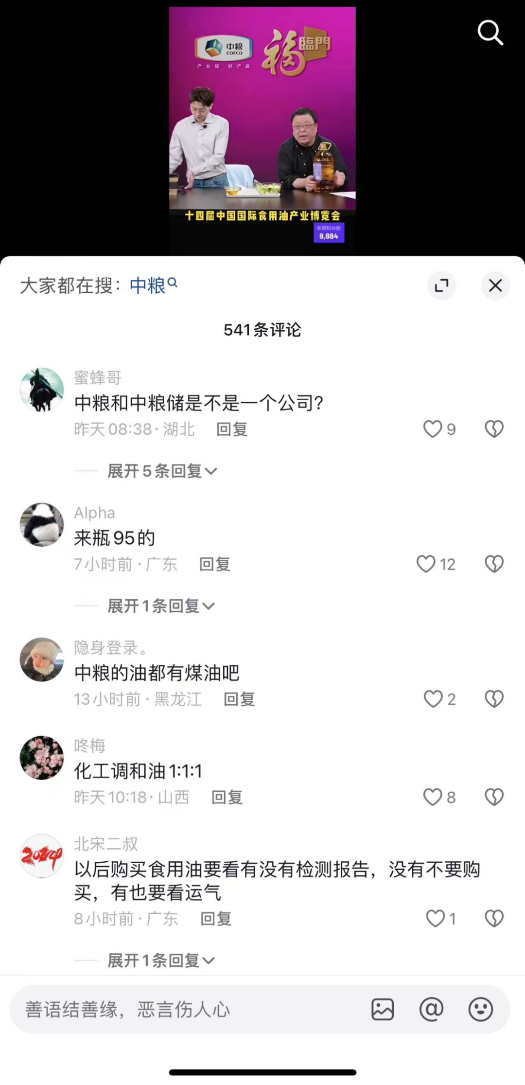 喝油,怼人,装死!“金龙鱼”们的直播间24小时