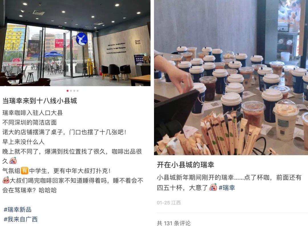 春节之后,县城咖啡依然在“狂飙”?