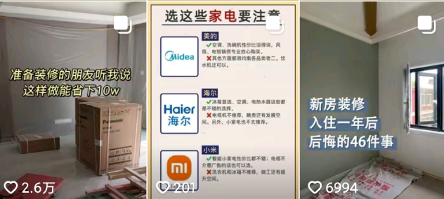 失业1年后,靠抖音月赚100万,我才知道【家居建材行业】太适合做短视频了!