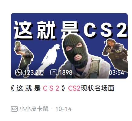CS2 上线一个月后,子弹还需要再飞一会儿