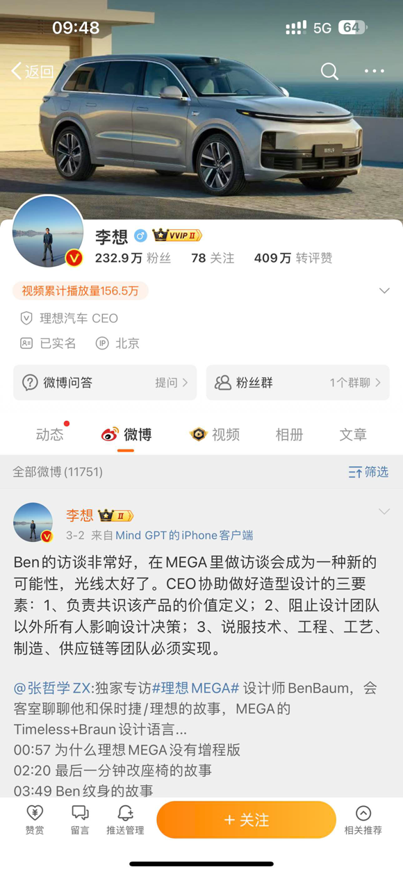 ​身陷&ldquo;灵车&rdquo;风暴，李想已经7天没发微博了