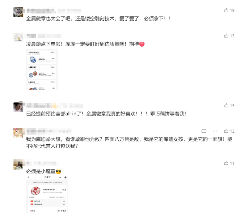 库迪哪吒联名9块9硬控全场,14款周边诚意满满引发抢购潮