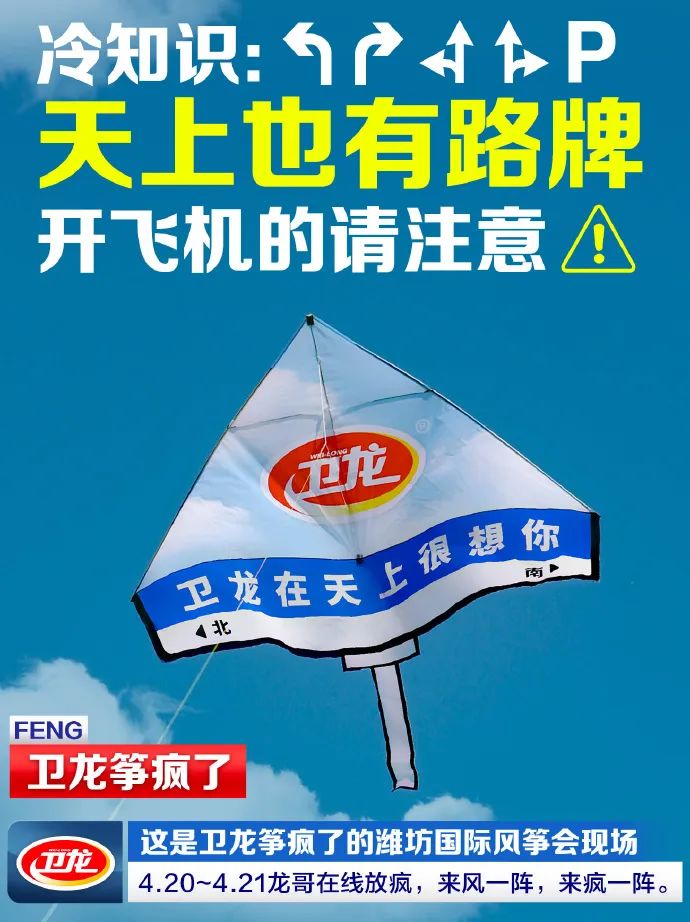 30+品牌飞上天,免费广告牌被谁蹭到了?