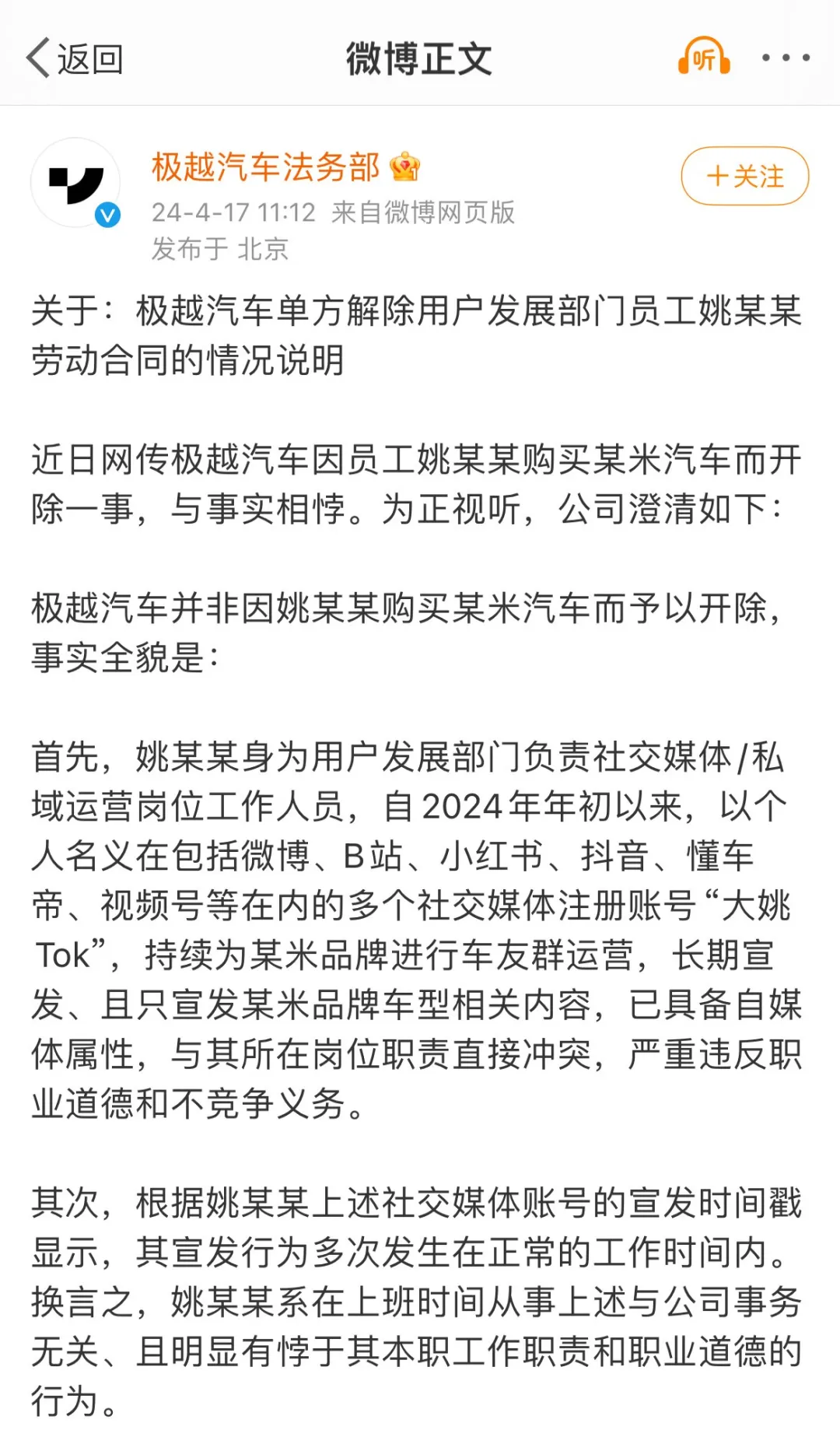 主播雷军,又让车圈大佬失眠了