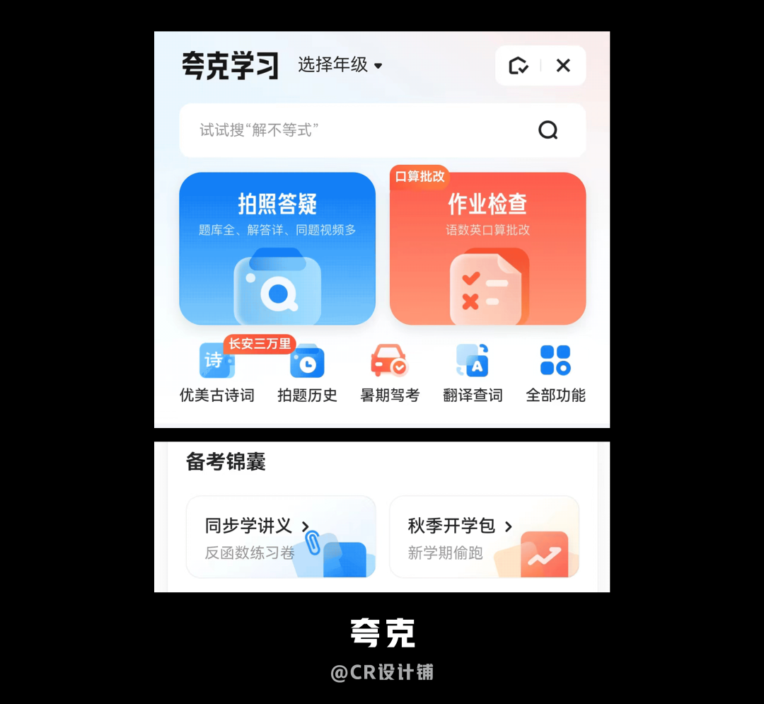 自我提升，学习大厂设计经验