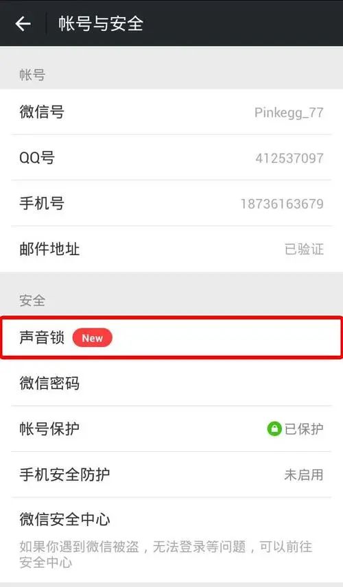 微信这个功能,我真的吐槽
