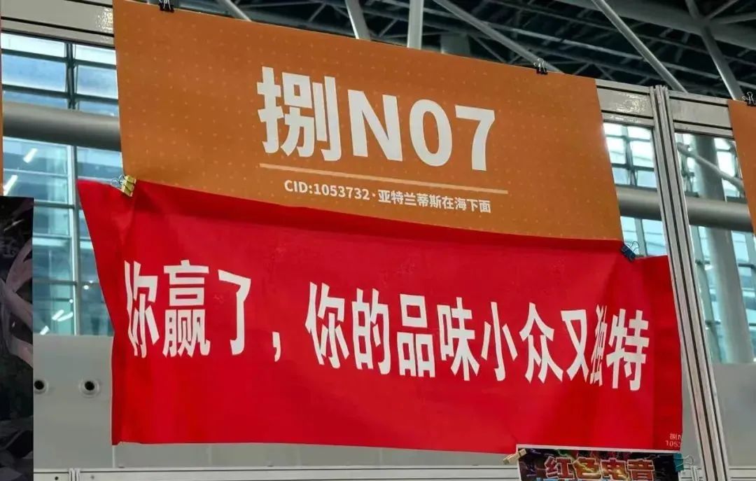 cp展的同人女，比广告人更懂文案！