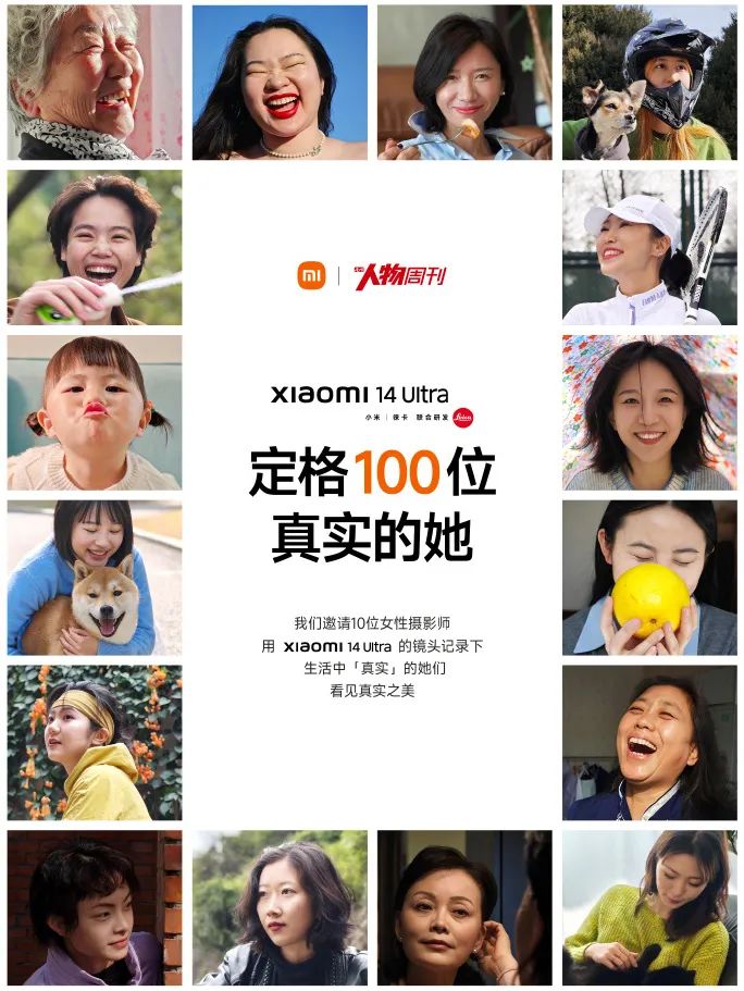 小米14 Ultra拍了张“全家福”,背后故事太暖心!