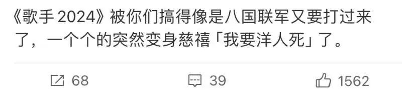“抗洋”梗玩过火?《歌手》金牌公关急救上分