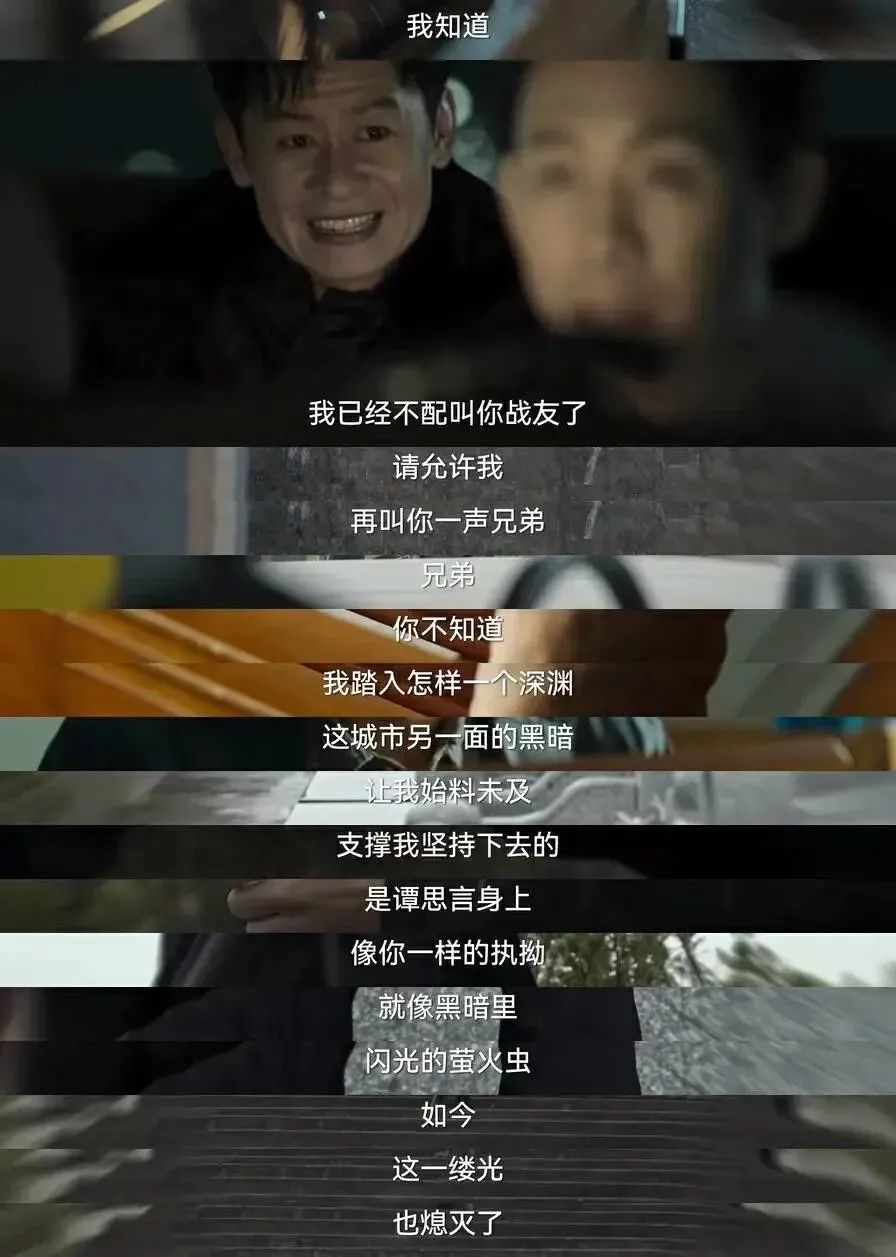 《狂飙》的海报文案,又狂又飙!
