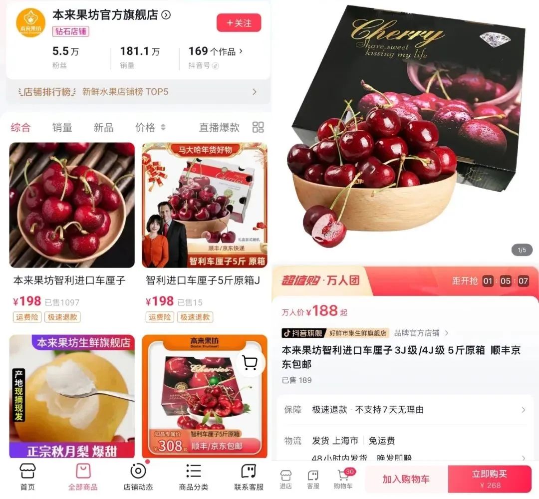 「年货」这张牌,这些品牌商家在抖音商城打得恰到好处