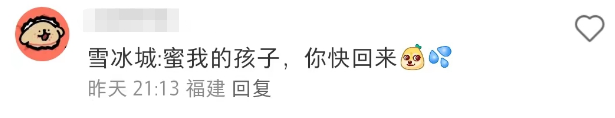 蜜雪冰城偷自家东西?网友:异地登录!
