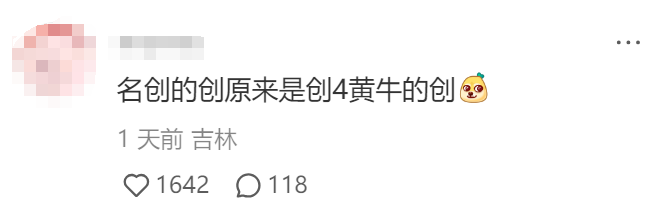 押宝IP，名创优品的&ldquo;自救&rdquo;之路？