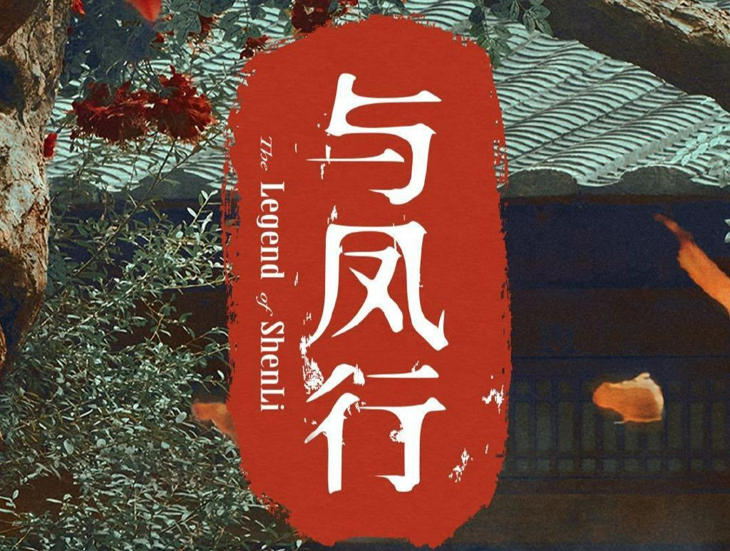 阅文步入“庆余年”