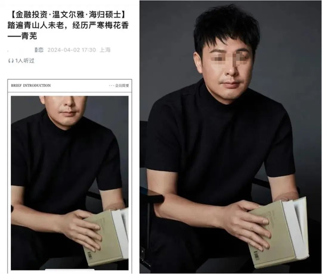 “亿万富翁”张颂文,揭穿了婚恋网的最大骗局