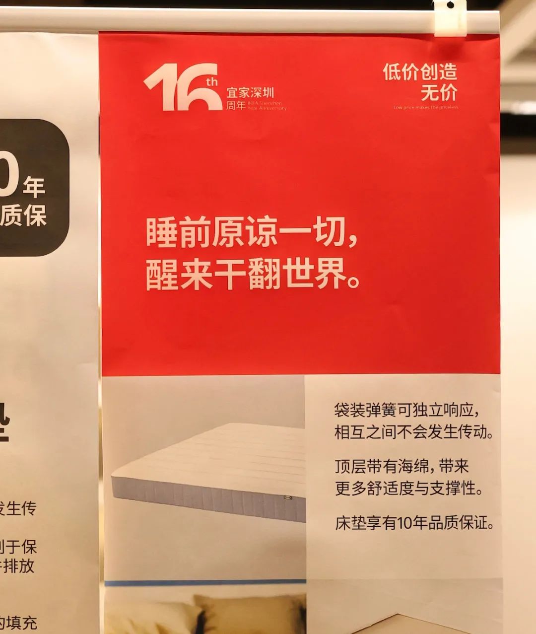 家居文案,宜家输给小红书?