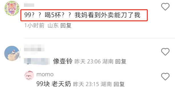 霸王茶姬“巴黎奥运会”周边好炸裂!网友:像尿壶