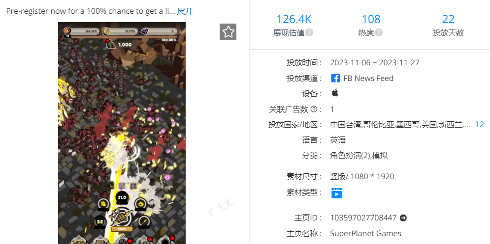 如果把“史莱姆like”和“幸存者like”拼在一起,那该多酷啊?