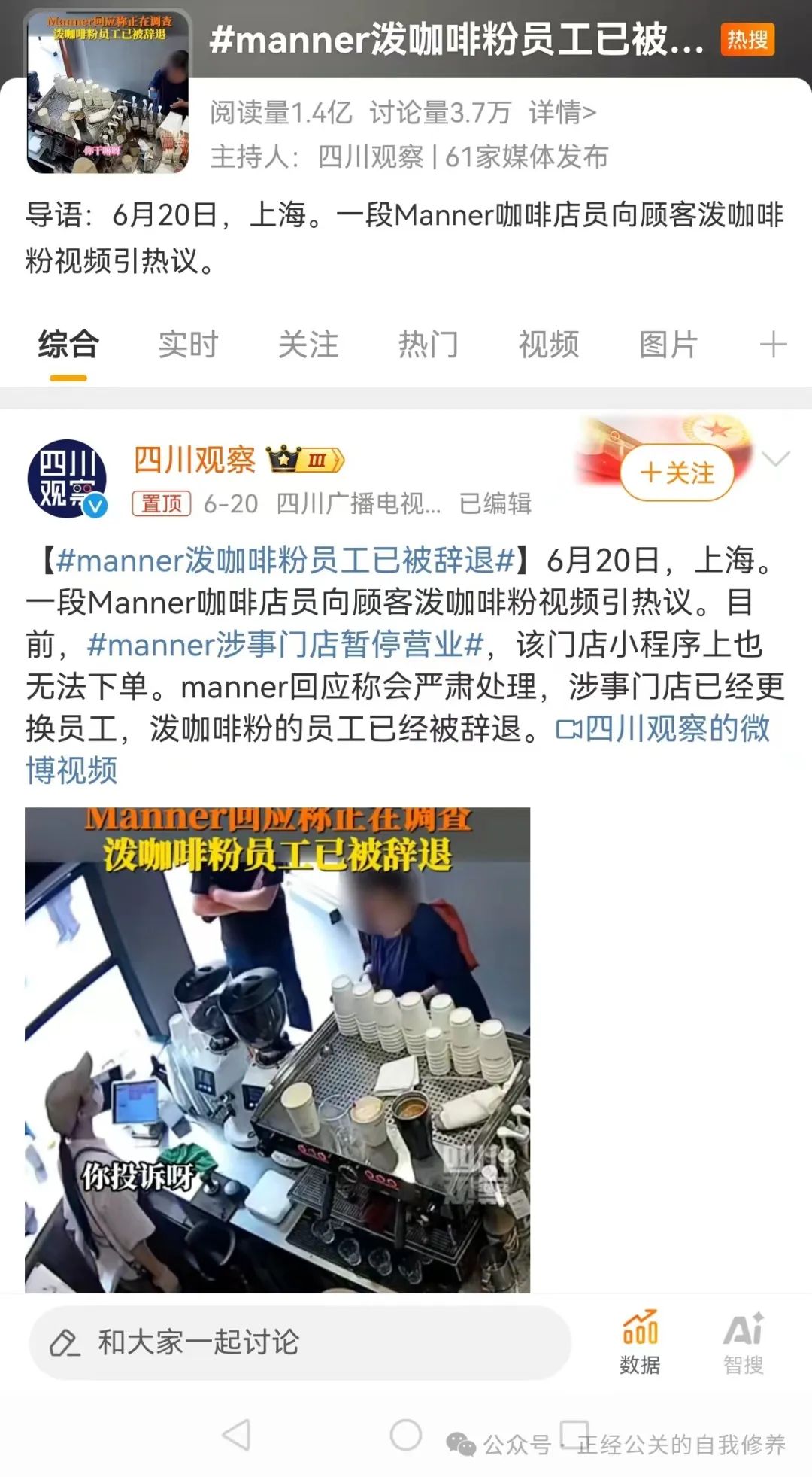 &ldquo;快&rdquo;要失控的&ldquo;慢&rdquo;咖啡