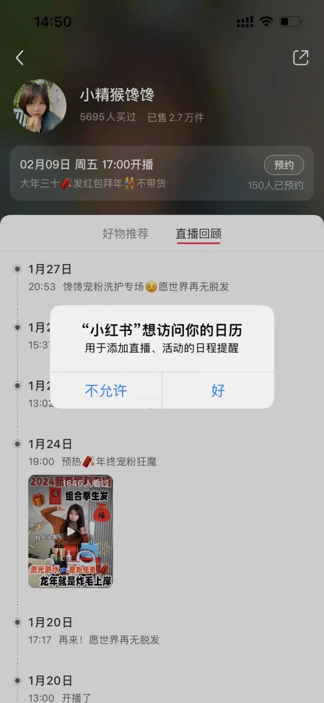 小红书&ldquo;防秃&rdquo;博主，8万粉也能月销百万？