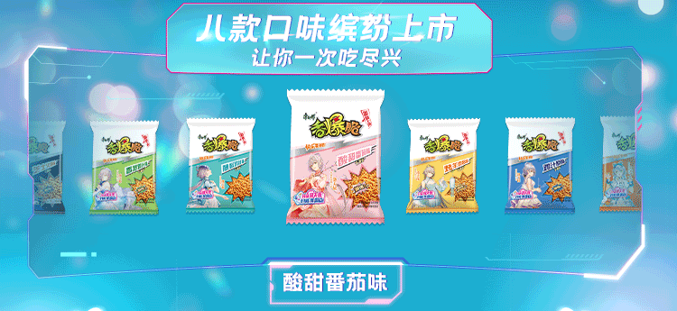 不懂就问,二次元们为什么都在吃香爆脆?
