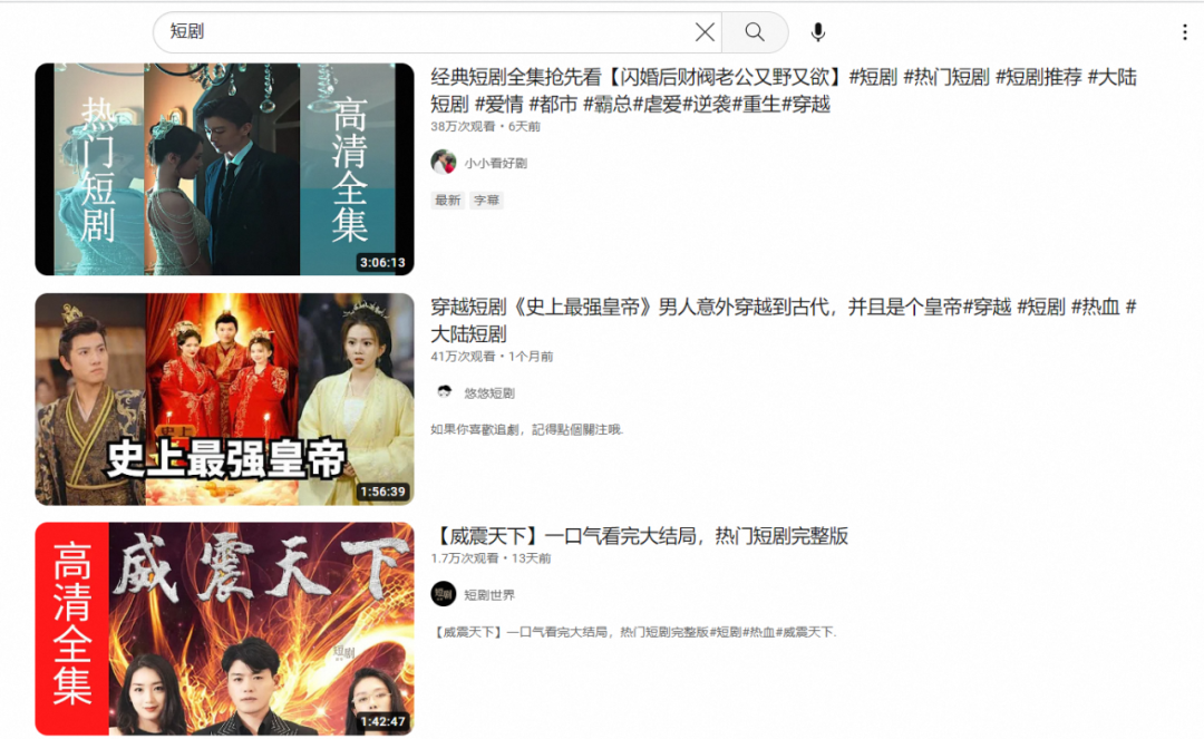 “狂飙”的短剧,用十万成本撬动千万生意