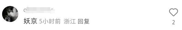 吴京开美颜直播?网友:战娘!