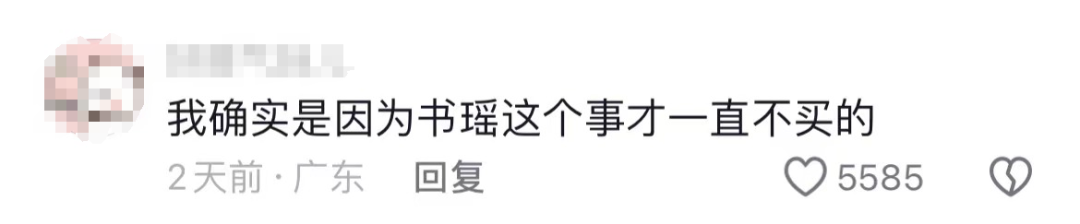 360万粉女网红&ldquo;书瑶&rdquo;骂客户，赔偿33万元！怎么回事？
