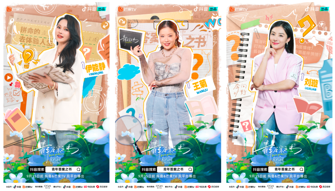 机遇与挑战并存的美妆营销时代,欧诗漫如何破局?