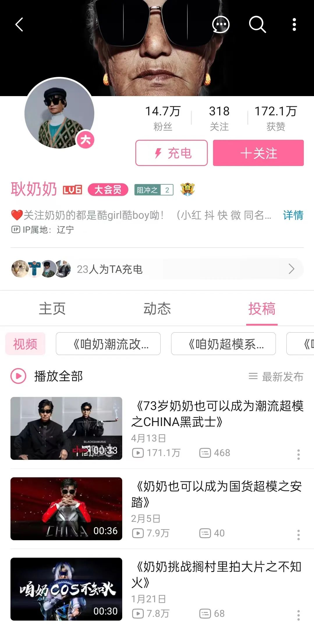 B站竟教年轻人如何「快速变老」？