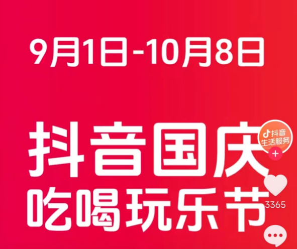 谁拿走了飞猪携程们的长假?