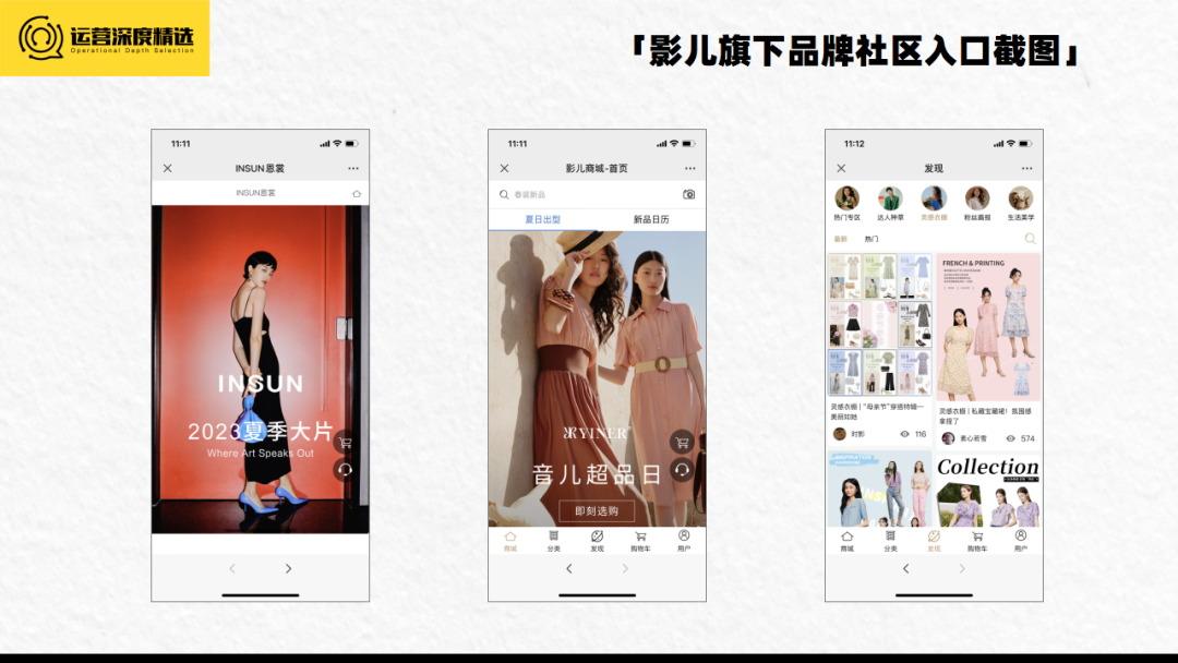 私域运营“优等生” 影儿集团是如何做到视频号直播带货“第一梯队”的?丨专题研究