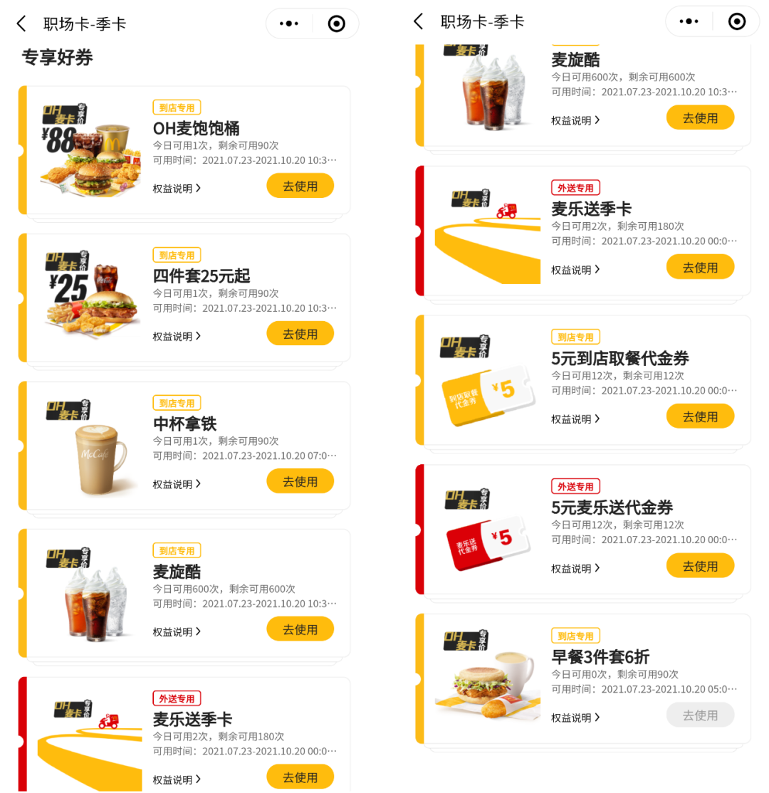 4000字方法论:如何搭建私域会员体系? 4000字方法论:如何搭建私域会员体系?