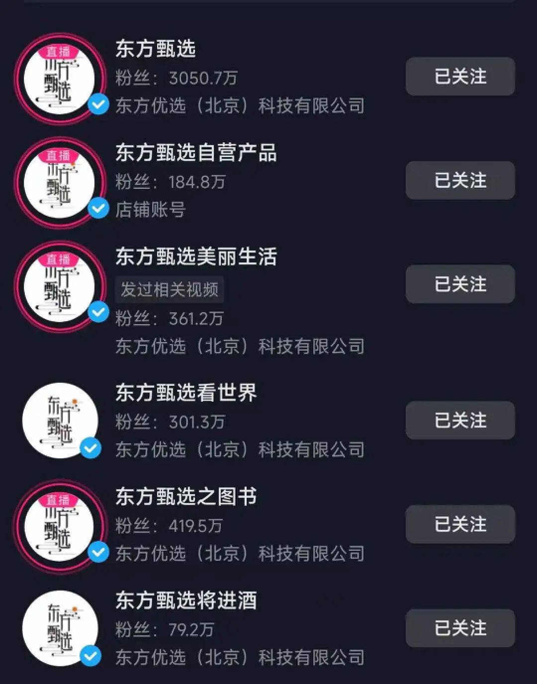 东方甄选,志不在抖音