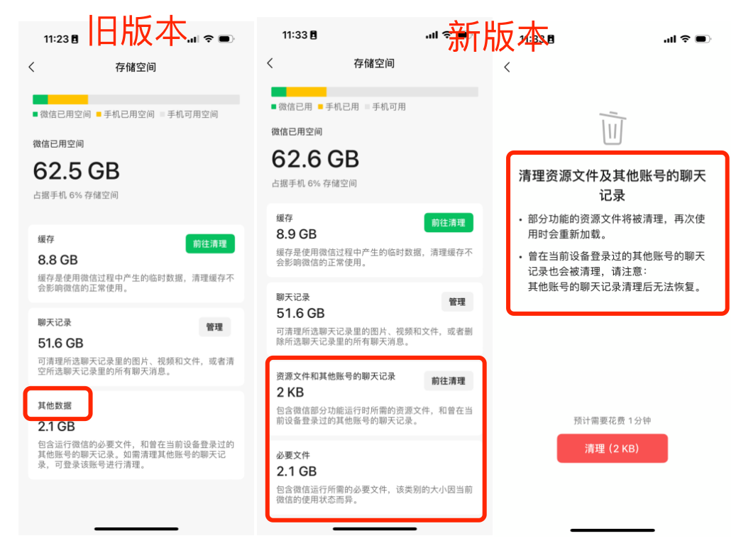 微信最新版本更新了这几大功能