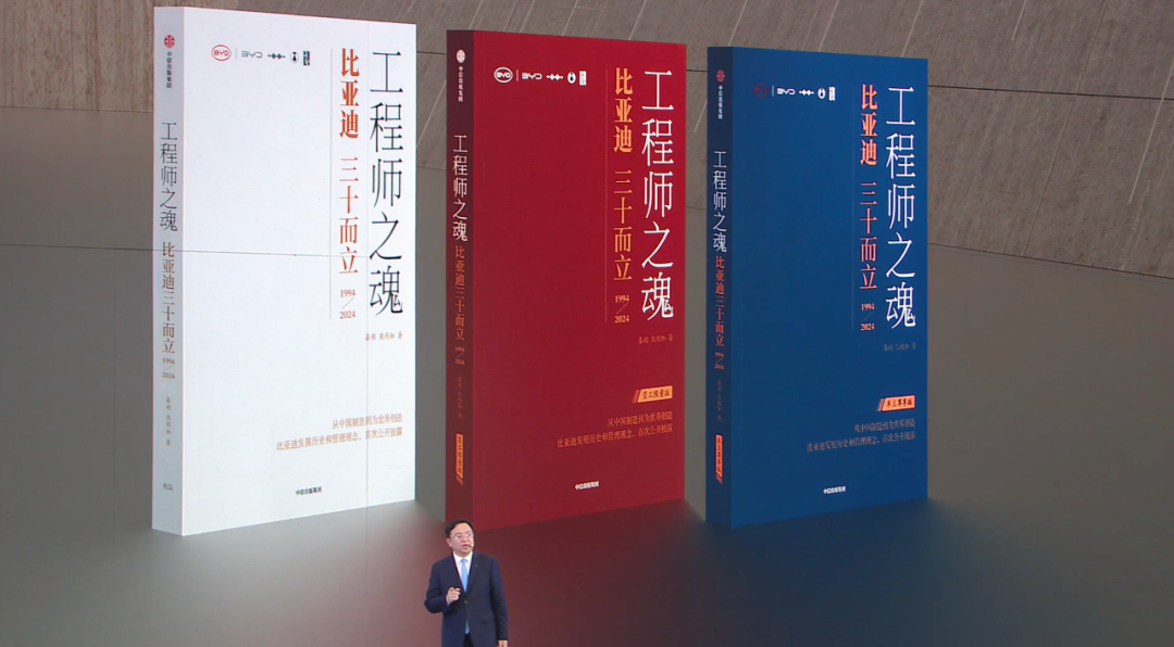 《比亚迪基本纲要》:HR的学习宝典!