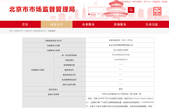 又一网红烘焙品牌翻车!拖欠货款、门店关闭,董事长股权被冻结