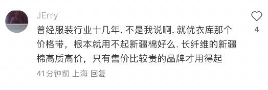 要不要“抵制优衣库”,网友吵翻了……
