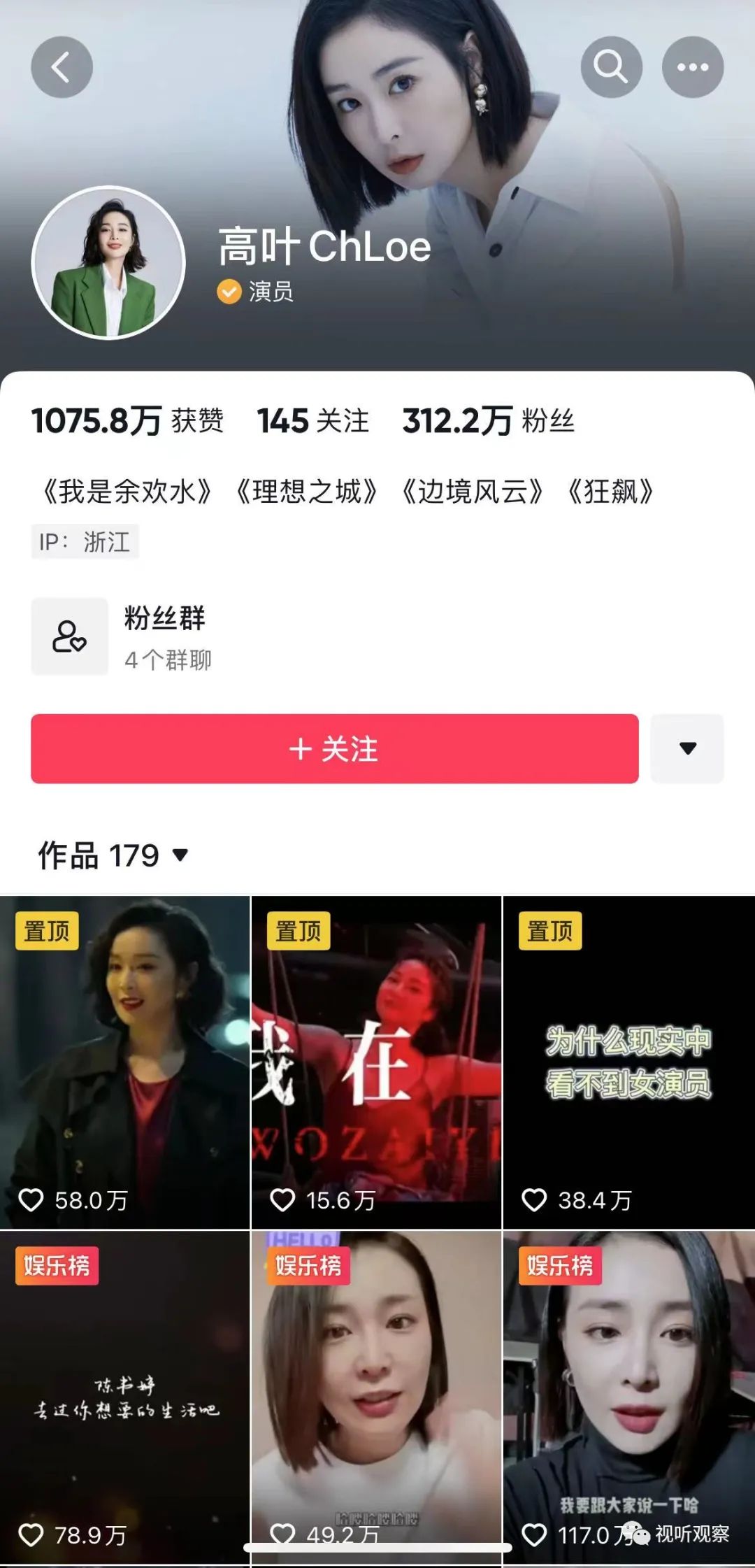 《狂飙》剧组有多会玩, 借直播和短视频持续整活登榜,还带火了周边...