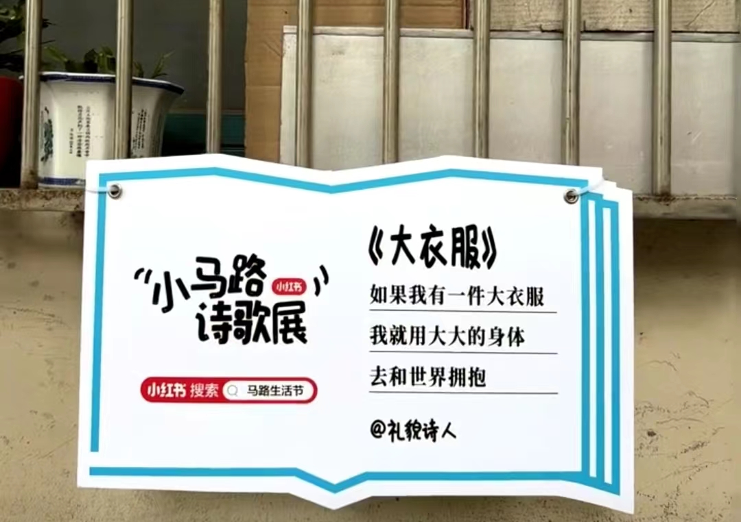 小红书爆火的马路诗，文案句句惊艳！