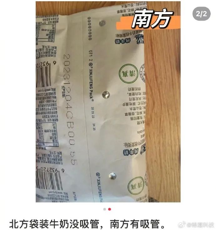 穿“香菜比基尼”带货?白象主播辣瞎眼!
